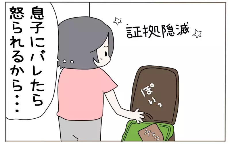 これもわが子の成長！　母の秘めたる至福タイムがついに…【子育て楽じゃありません 第86話】