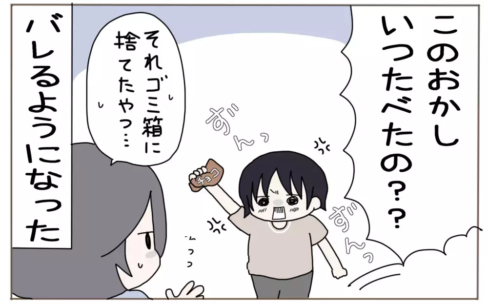 これもわが子の成長！　母の秘めたる至福タイムがついに…【子育て楽じゃありません 第86話】