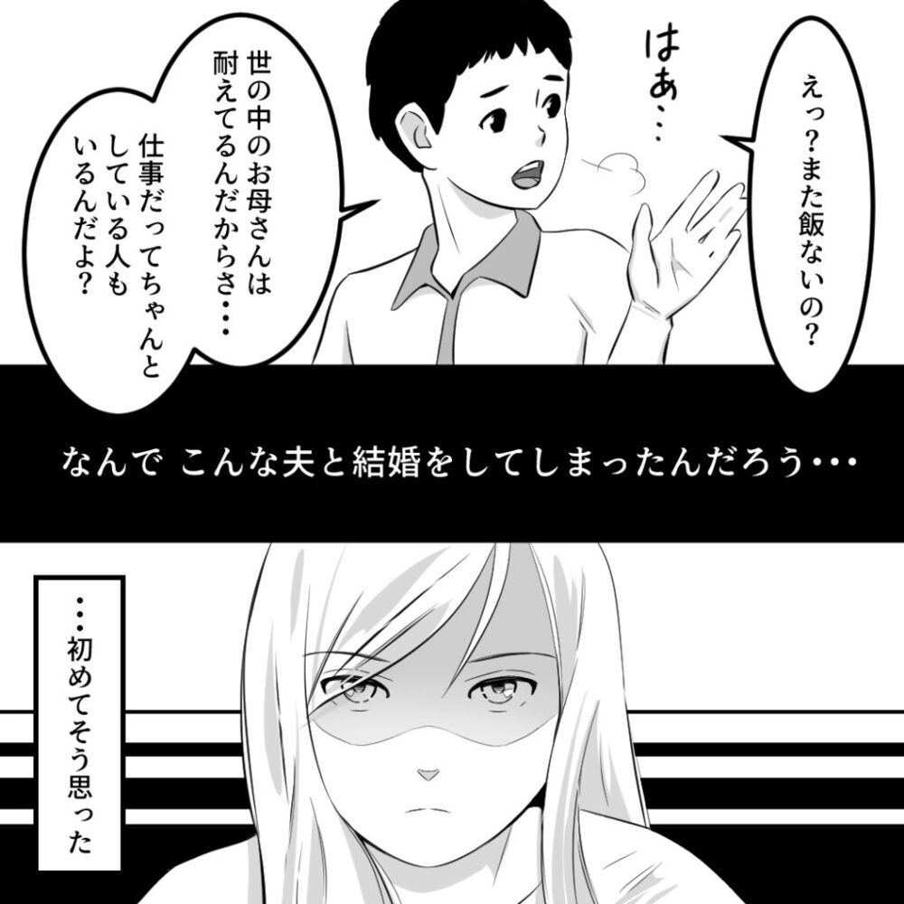 つわりで苦しむ妻を置いて夫は外食へ　その相手は…【社内不倫の果て Vol.6】