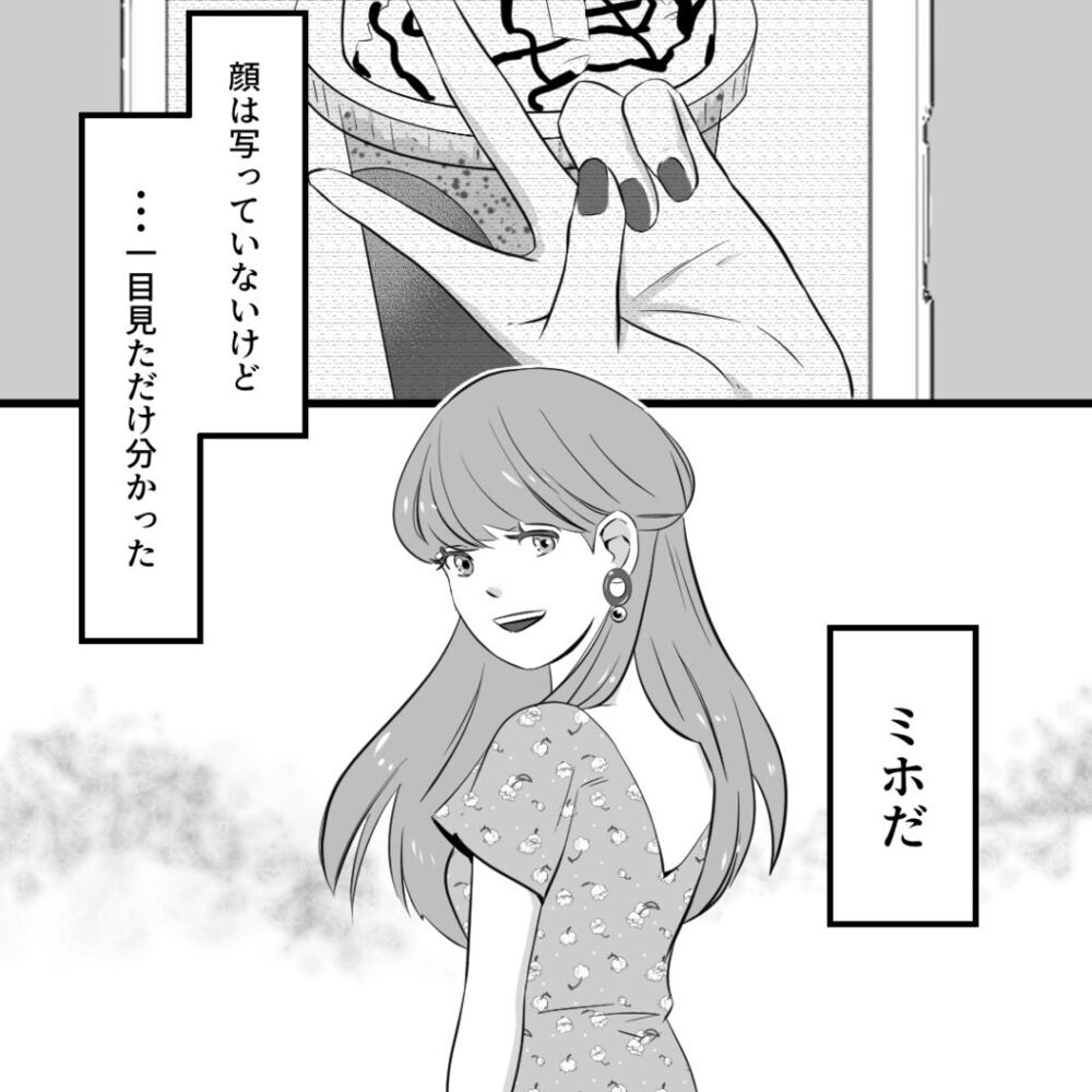 つわりで苦しむ妻を置いて夫は外食へ　その相手は…【社内不倫の果て Vol.6】