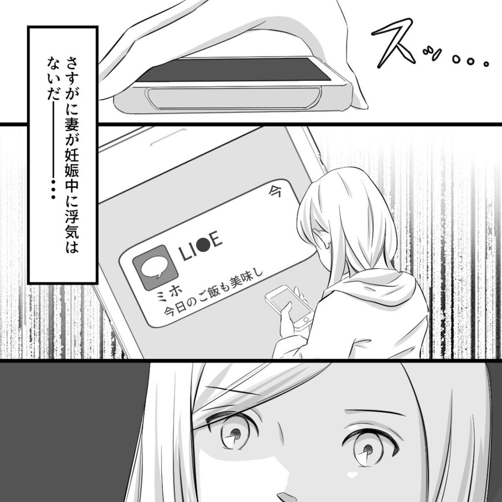 つわりで苦しむ妻を置いて夫は外食へ　その相手は…【社内不倫の果て Vol.6】