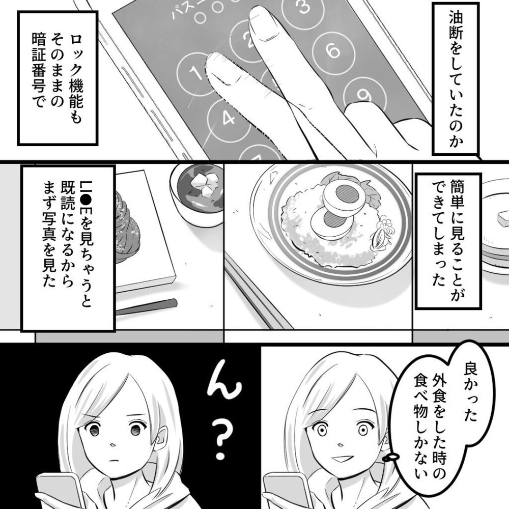 つわりで苦しむ妻を置いて夫は外食へ　その相手は…【社内不倫の果て Vol.6】