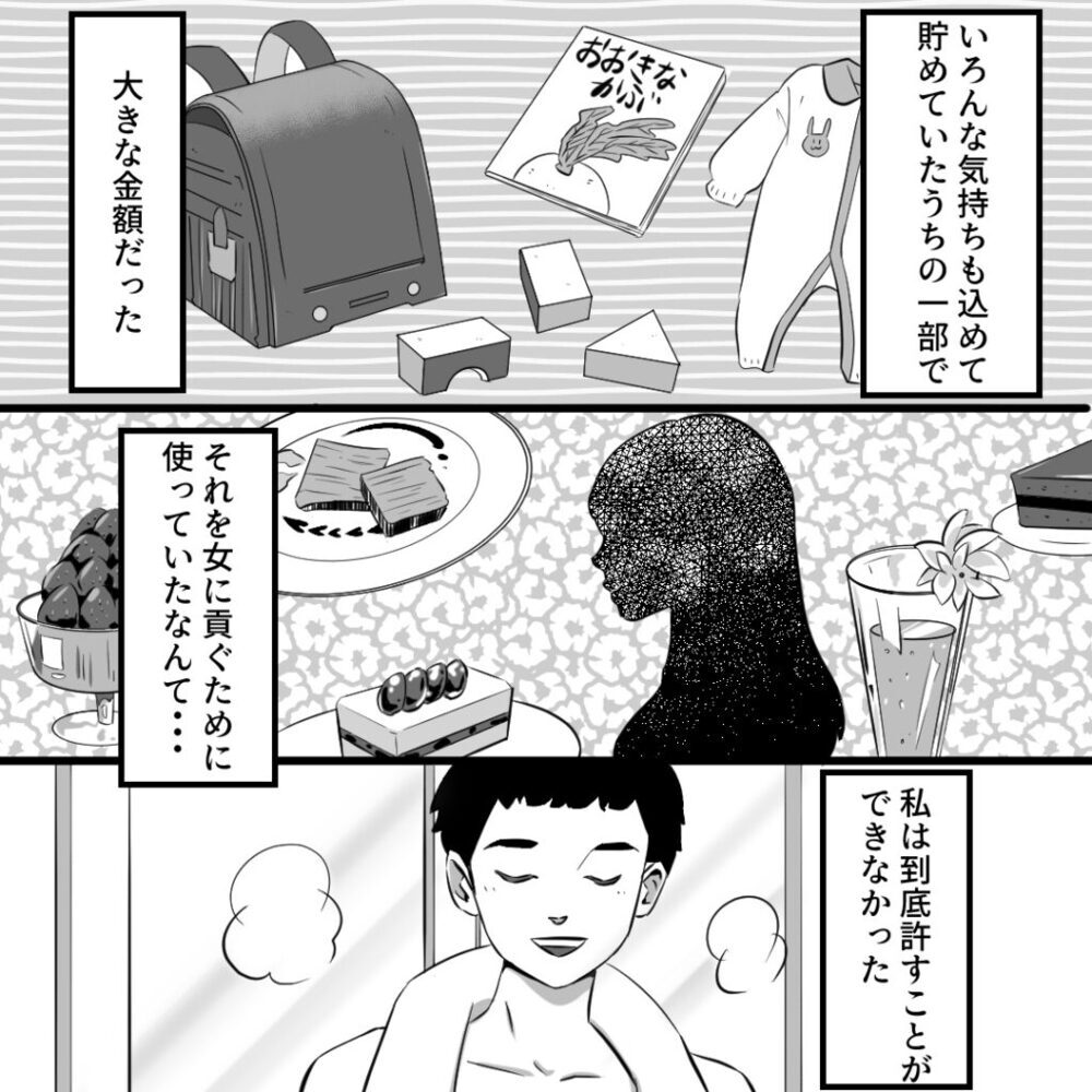 夫とミホはまだつながっていた…そして、さらに許せない事実が発覚！【社内不倫の果て Vol.7】