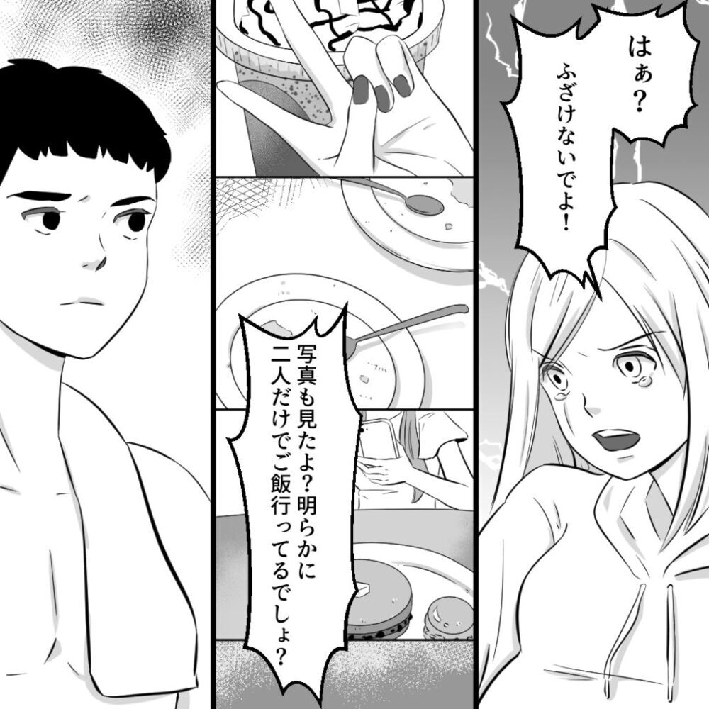 ありえない言い訳をする夫に失望…なんでこんなのと結婚したんだろう【社内不倫の果て Vol.8】