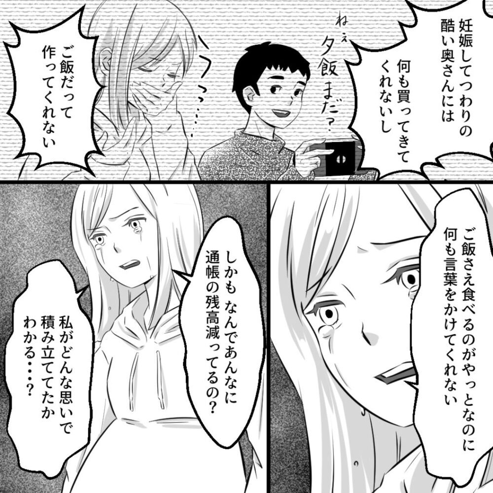 ありえない言い訳をする夫に失望…なんでこんなのと結婚したんだろう【社内不倫の果て Vol.8】