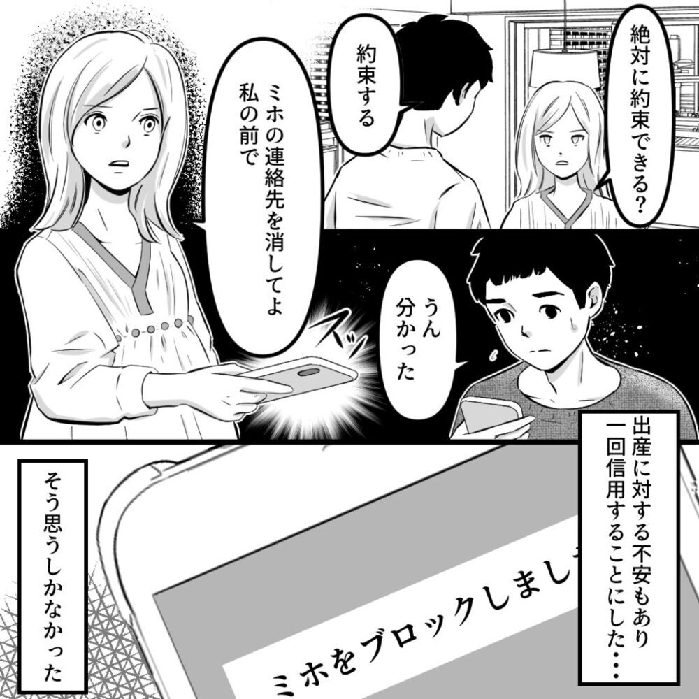 謝罪し態度を改めた夫　これでようやく平和な日々が訪れる…？【社内不倫の果て Vol.9】