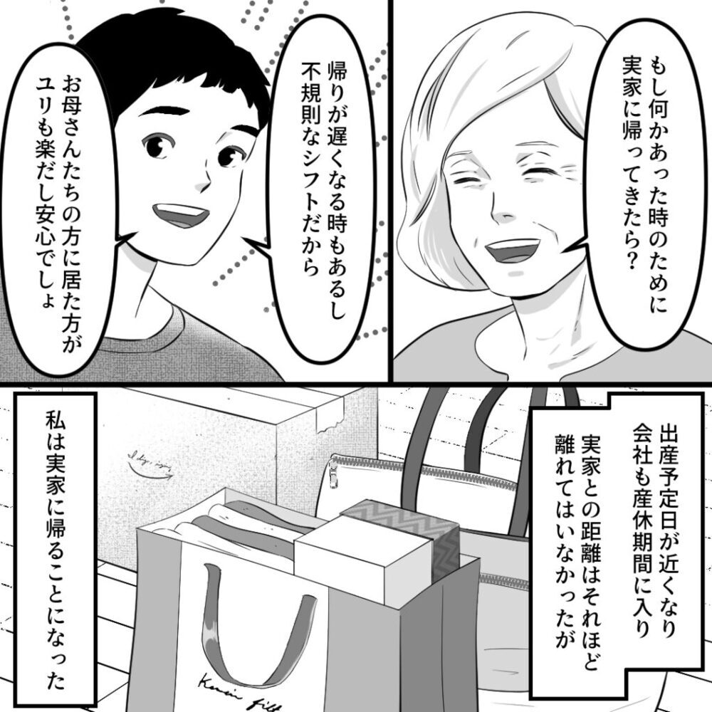 謝罪し態度を改めた夫　これでようやく平和な日々が訪れる…？【社内不倫の果て Vol.9】