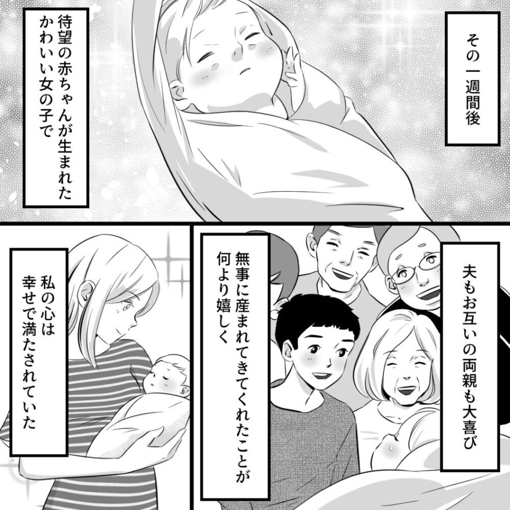 悪夢再び…!? 怪しすぎるレシートを発見【社内不倫の果て Vol.10】