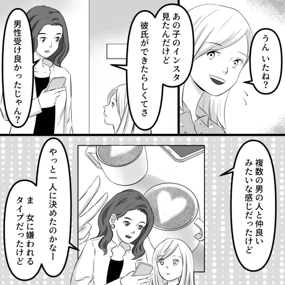 2人はまだ別れていなかった…とうとう妻の反撃が始まる【社内不倫の果て Vol.11】