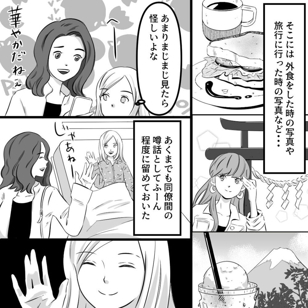 2人はまだ別れていなかった…とうとう妻の反撃が始まる【社内不倫の果て Vol.11】