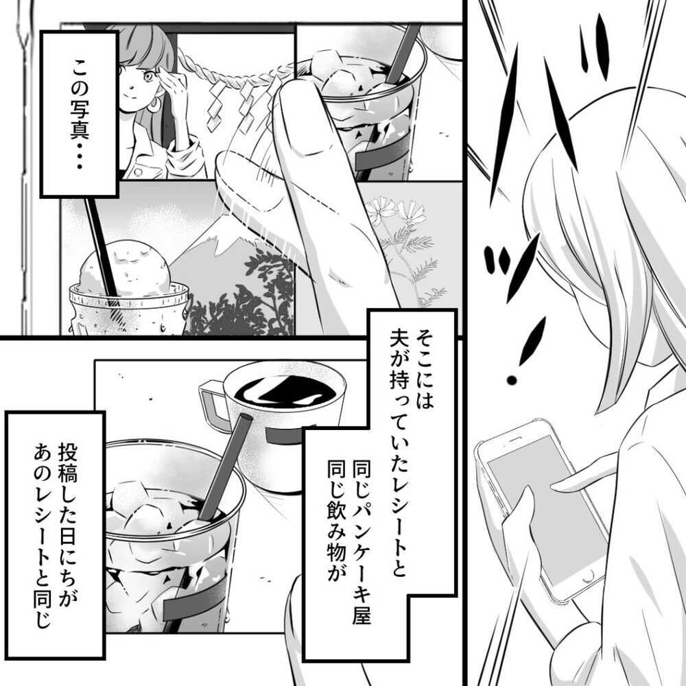 2人はまだ別れていなかった…とうとう妻の反撃が始まる【社内不倫の果て Vol.11】