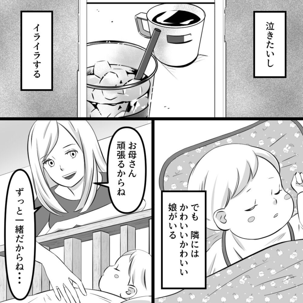 2人はまだ別れていなかった…とうとう妻の反撃が始まる【社内不倫の果て Vol.11】