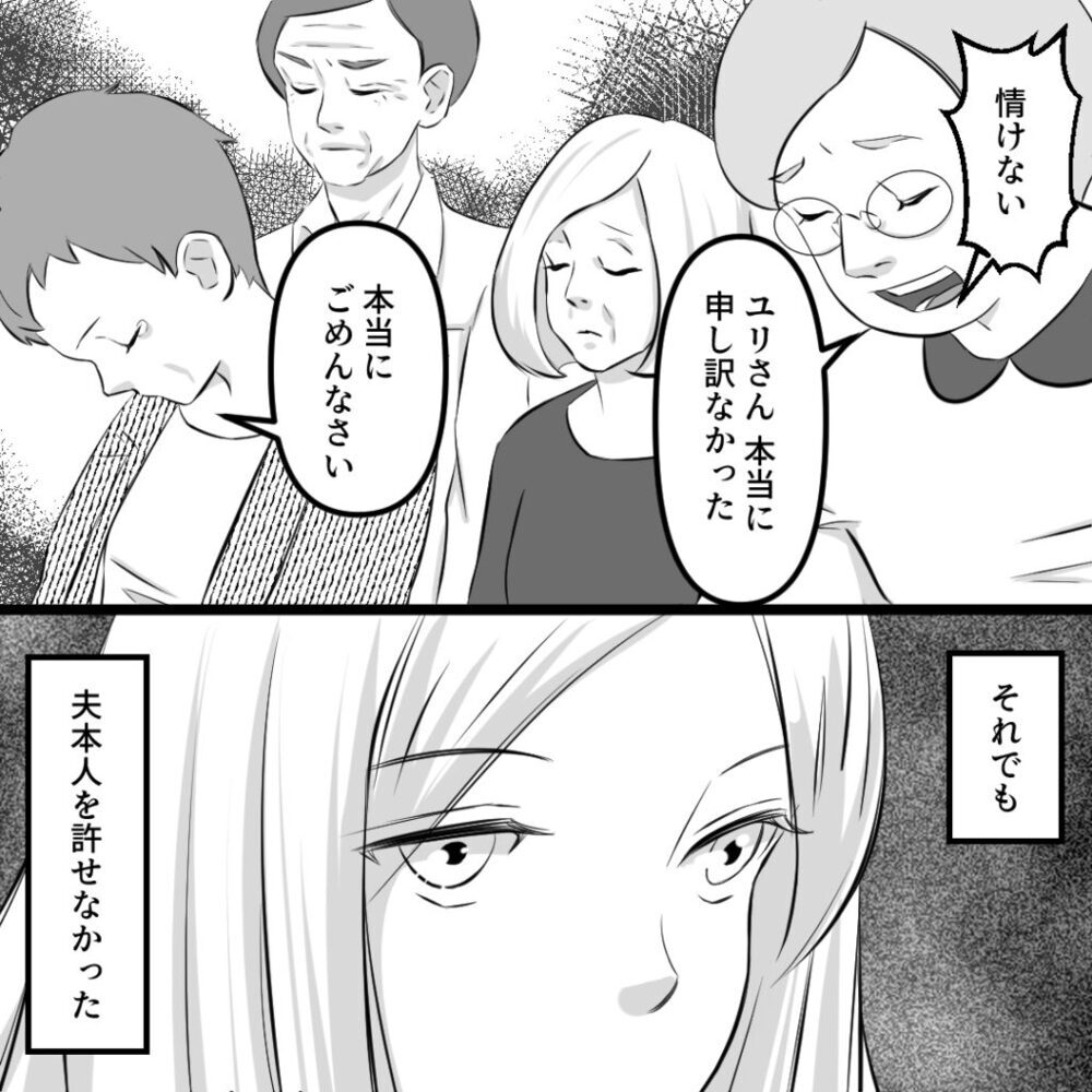 2人はまだ別れていなかった…とうとう妻の反撃が始まる【社内不倫の果て Vol.11】