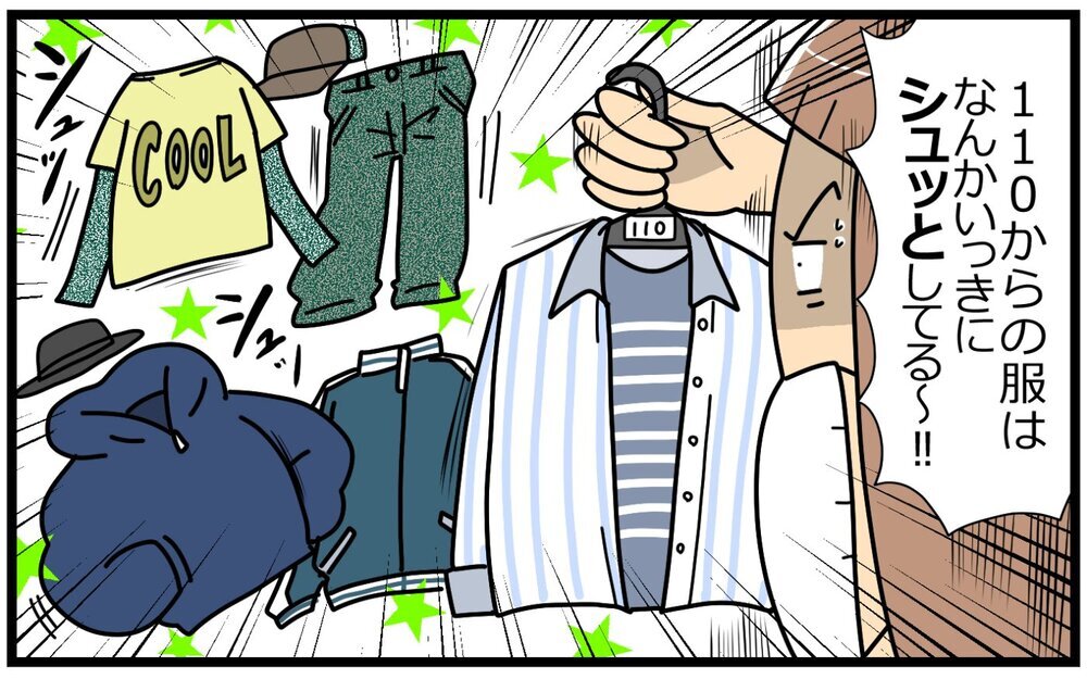 いきなり「THE 男子」に！ 110サイズからデザインが激変する男の子の洋服事情【育児に遅れと混乱が生じてる !! Vol.43】