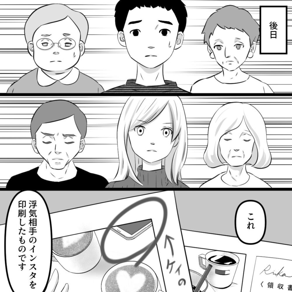 こんな夫必要ない　不倫の証拠をまとめ離婚へ動き出す【社内不倫の果て Vol.12】