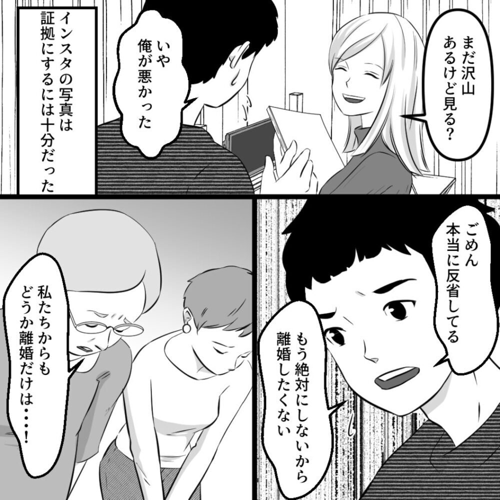 こんな夫必要ない　不倫の証拠をまとめ離婚へ動き出す【社内不倫の果て Vol.12】