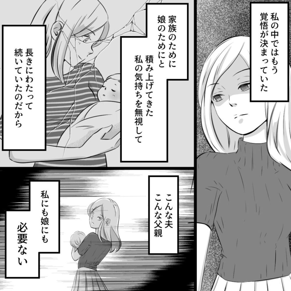 こんな夫必要ない　不倫の証拠をまとめ離婚へ動き出す【社内不倫の果て Vol.12】