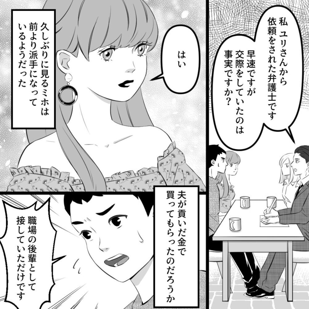 こんな夫必要ない　不倫の証拠をまとめ離婚へ動き出す【社内不倫の果て Vol.12】