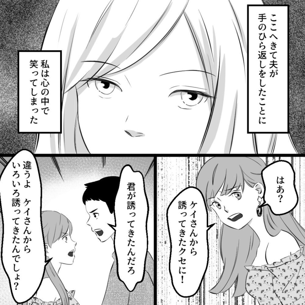 こんな夫必要ない　不倫の証拠をまとめ離婚へ動き出す【社内不倫の果て Vol.12】