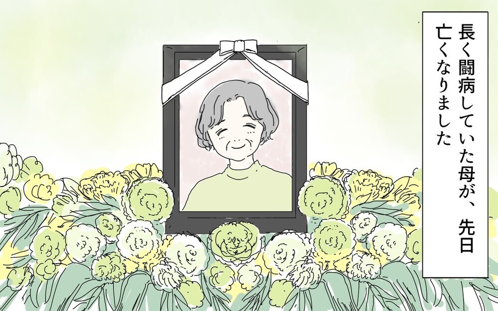 亡き母の財産を狙う義母に絶句…！ 読者からは「うちも…あるある」と暴露話が殺到