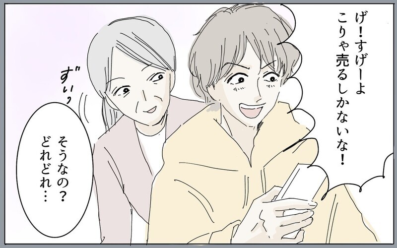 亡き母の財産を狙う義母に絶句…！ 読者からは「うちも…あるある」と暴露話が殺到