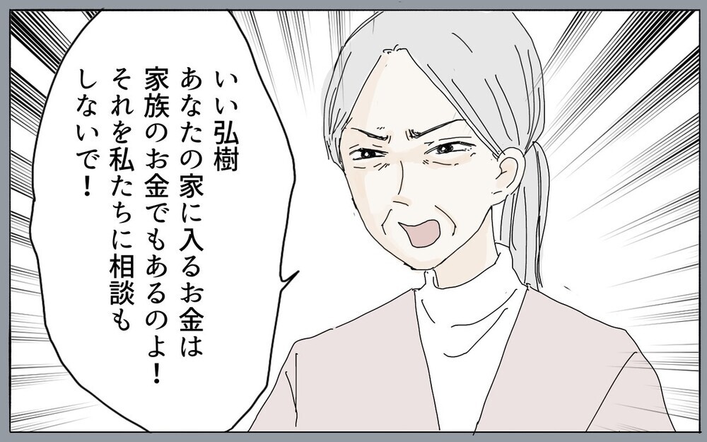 亡き母の財産を狙う義母に絶句…！ 読者からは「うちも…あるある」と暴露話が殺到