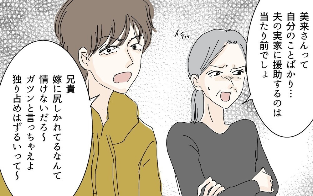 亡き母の財産を狙う義母に絶句…！ 読者からは「うちも…あるある」と暴露話が殺到