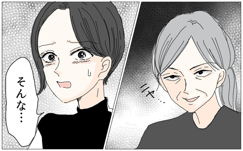 亡き母の財産を狙う義母に絶句…！ 読者からは「うちも…あるある」と暴露話が殺到