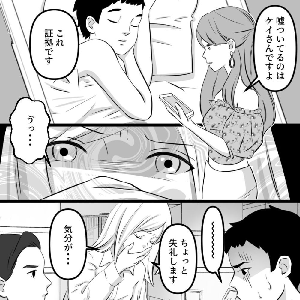 不倫相手が爆弾発言！ 明らかになっていく2人の関係【社内不倫の果て Vol.13】