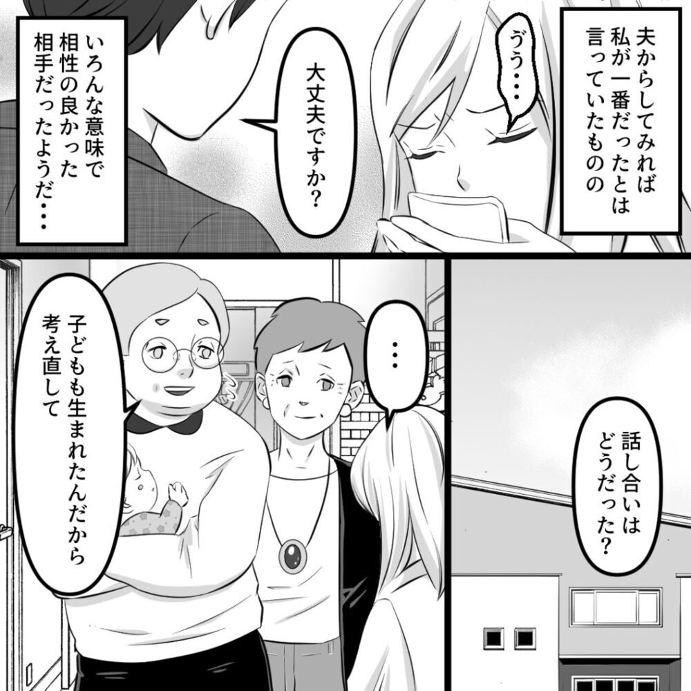 不倫相手が爆弾発言！ 明らかになっていく2人の関係【社内不倫の果て Vol.13】