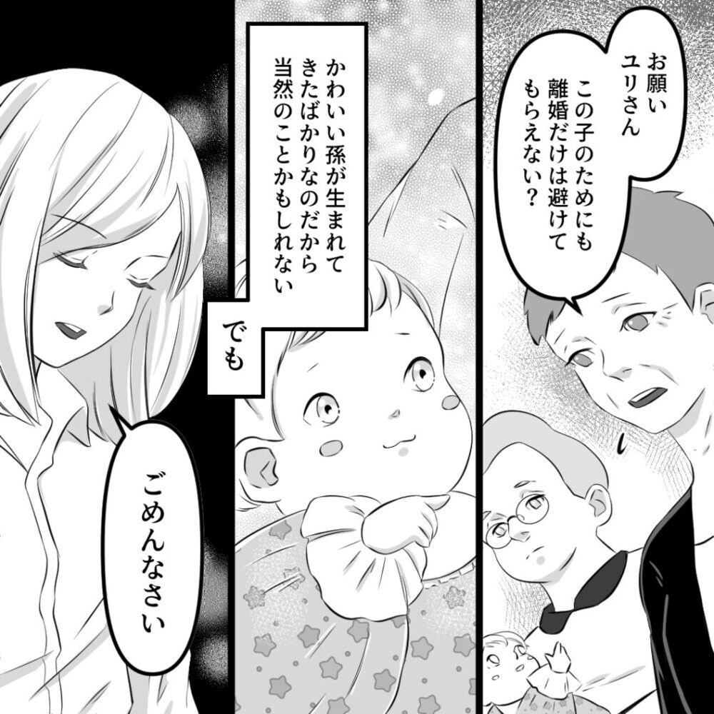 不倫相手が爆弾発言！ 明らかになっていく2人の関係【社内不倫の果て Vol.13】