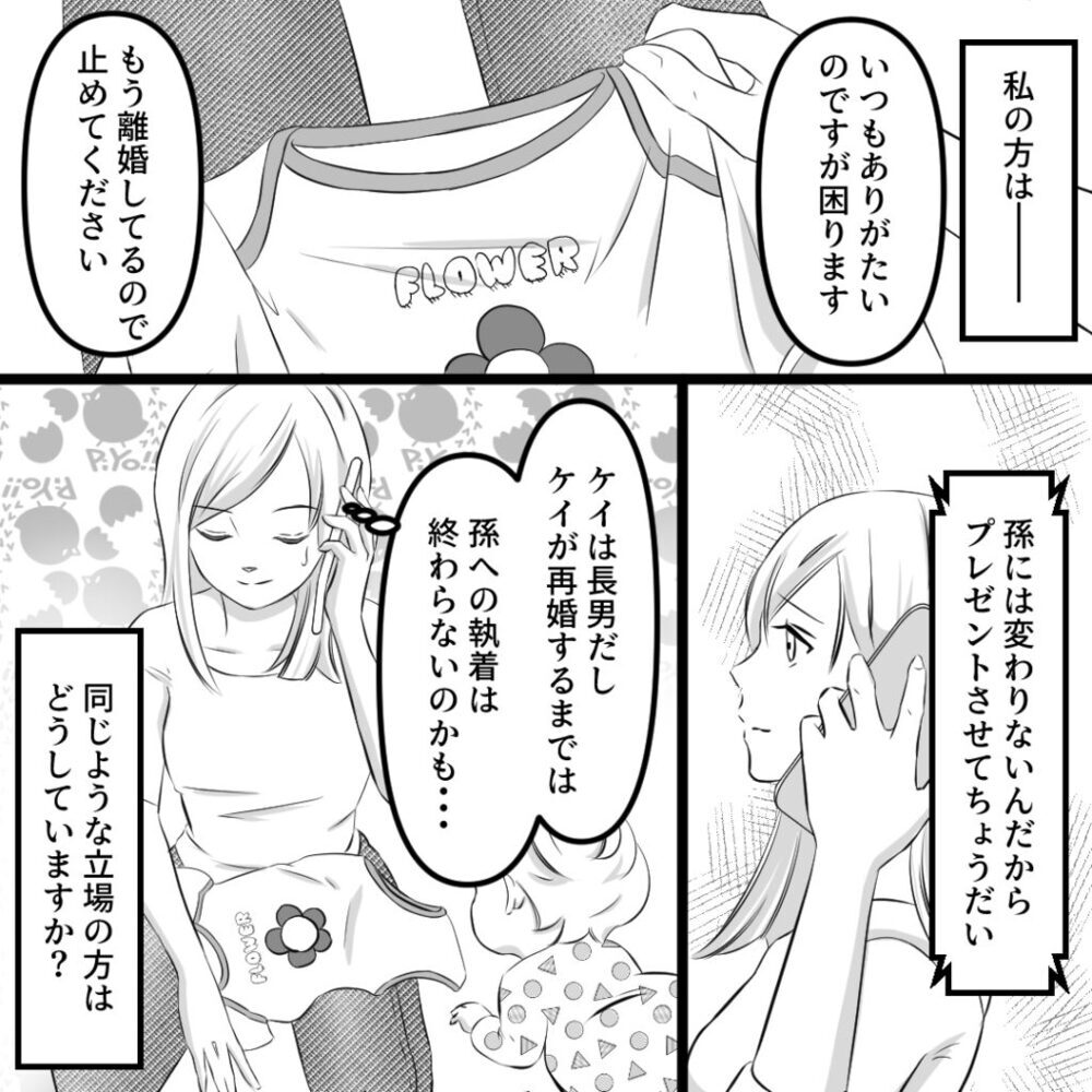 離婚成立…誰も幸せにしなかった「不倫」のその後【社内不倫の果て Vol.14】