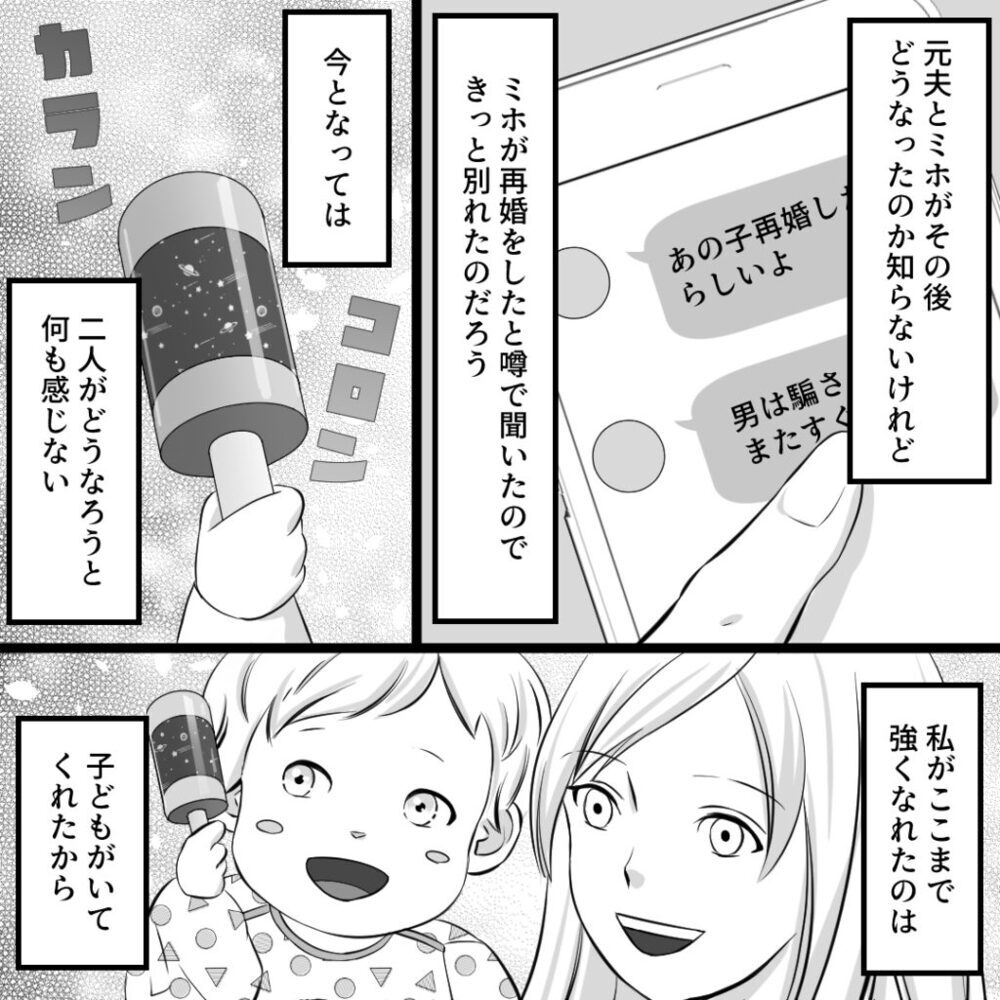 離婚成立…誰も幸せにしなかった「不倫」のその後【社内不倫の果て Vol.14】