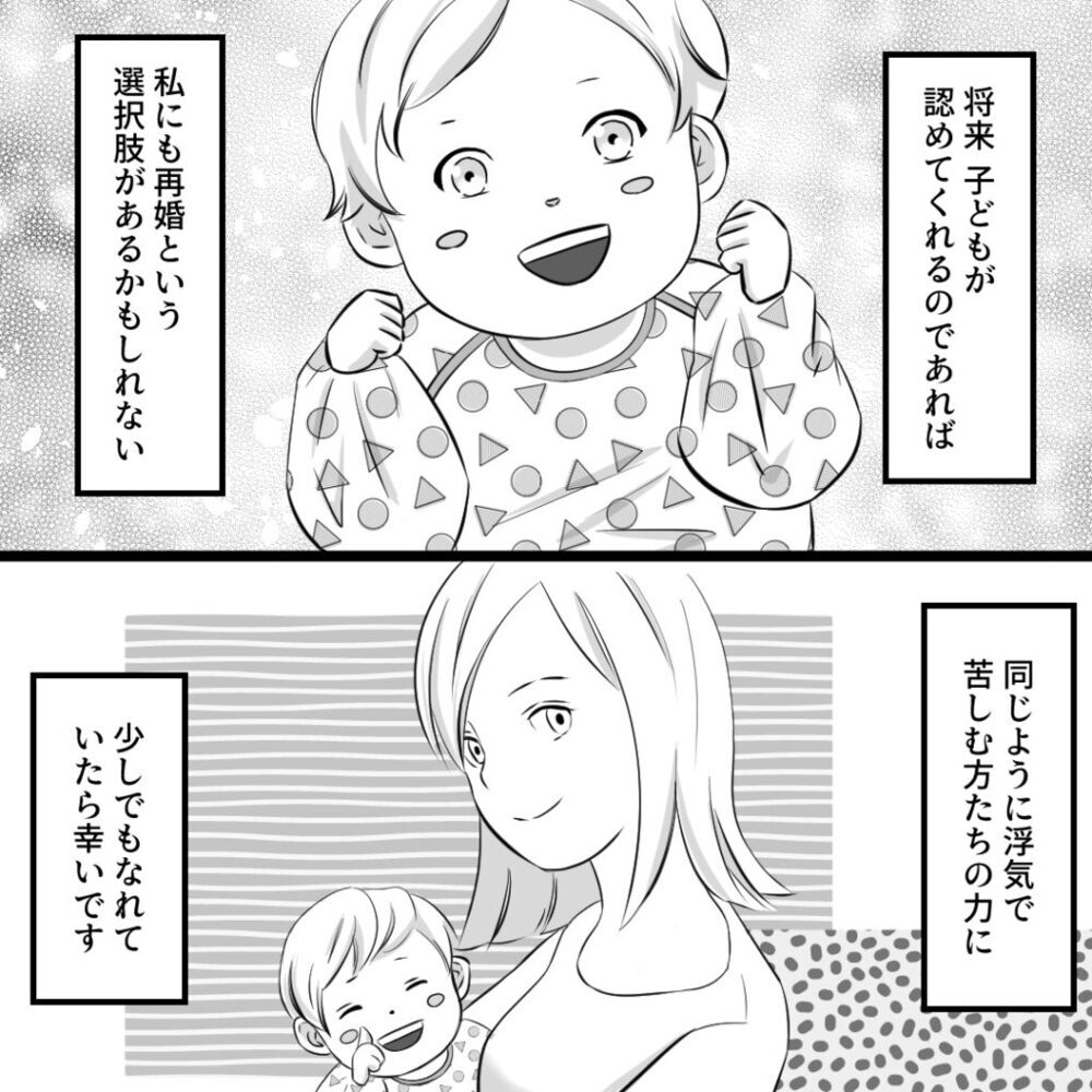 離婚成立…誰も幸せにしなかった「不倫」のその後【社内不倫の果て Vol.14】