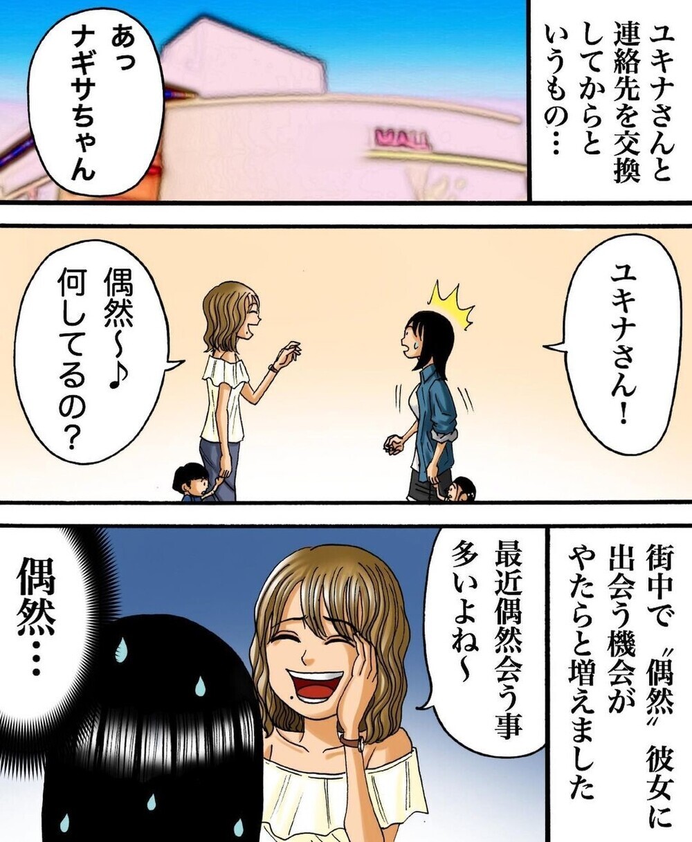 「依存してくる」「愚痴ばかり」…迷惑なママ友トラブル体験談が多数集まる！