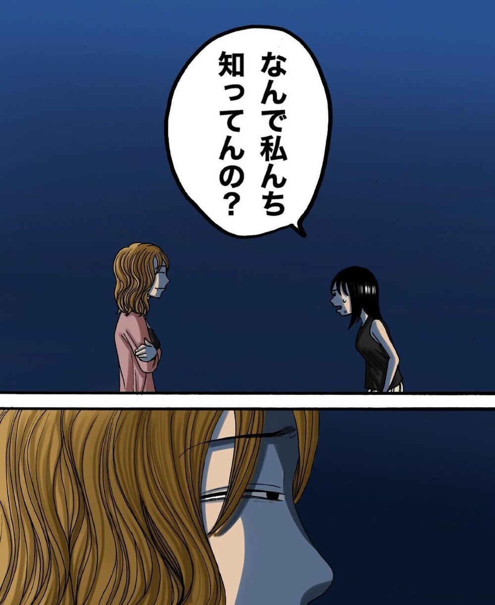 「依存してくる」「愚痴ばかり」…迷惑なママ友トラブル体験談が多数集まる！