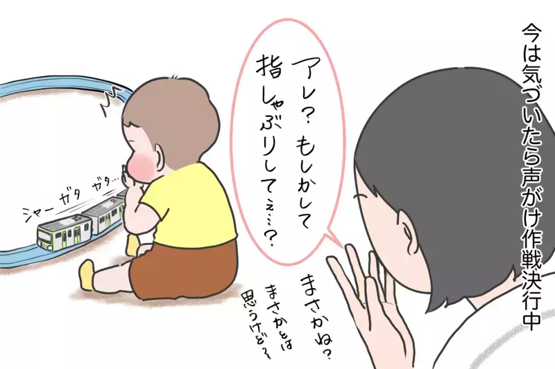 三男も指しゃぶりするけど…長男次男とは明らかに違いが！/息子3人の指しゃぶり問題（6）