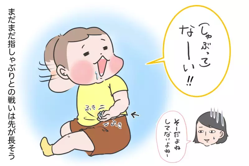 三男も指しゃぶりするけど…長男次男とは明らかに違いが！/息子3人の指しゃぶり問題（6）
