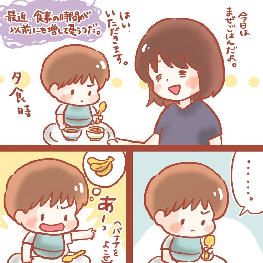 こんな毎日もう限界…！ 息子のある行動で断乳を決意【離乳食を食べないので断乳した話 Vol.1】