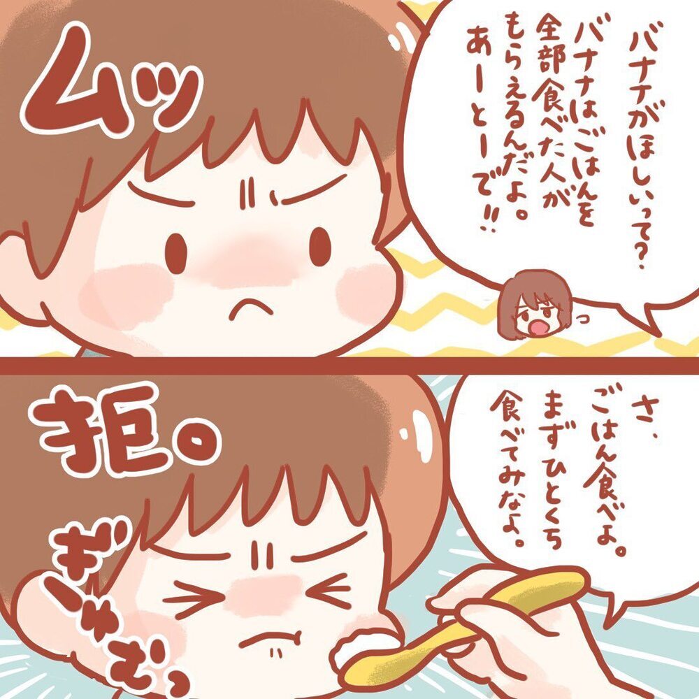 こんな毎日もう限界…！ 息子のある行動で断乳を決意【離乳食を食べないので断乳した話 Vol.1】