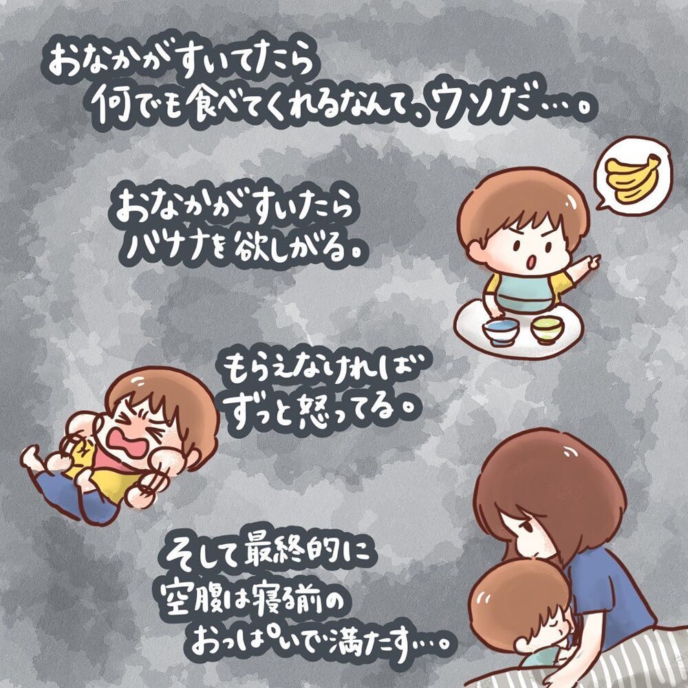 こんな毎日もう限界…！ 息子のある行動で断乳を決意【離乳食を食べないので断乳した話 Vol.1】