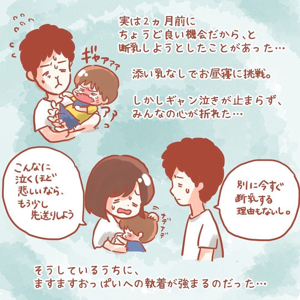 こんな毎日もう限界…！ 息子のある行動で断乳を決意【離乳食を食べないので断乳した話 Vol.1】