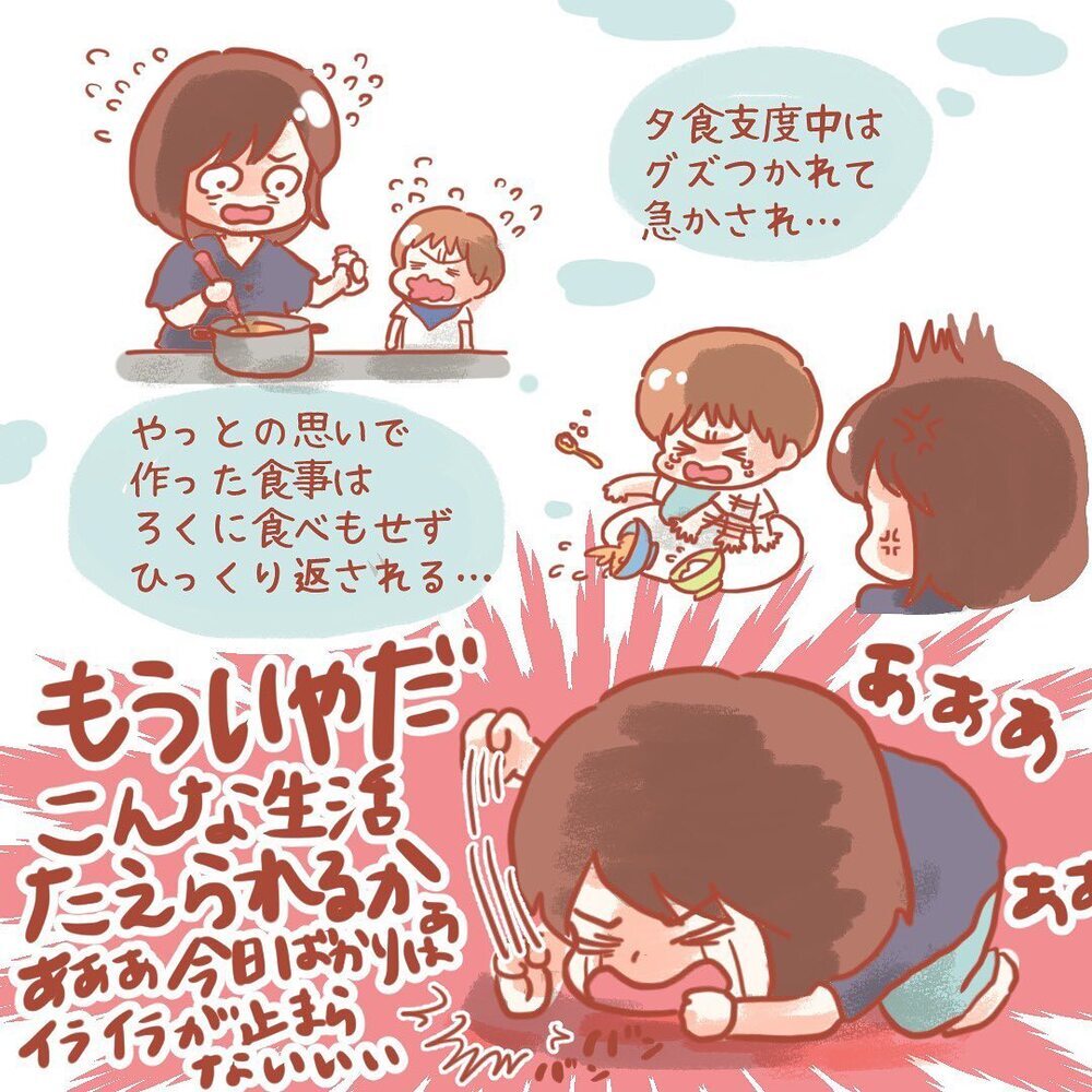 こんな毎日もう限界…！ 息子のある行動で断乳を決意【離乳食を食べないので断乳した話 Vol.1】