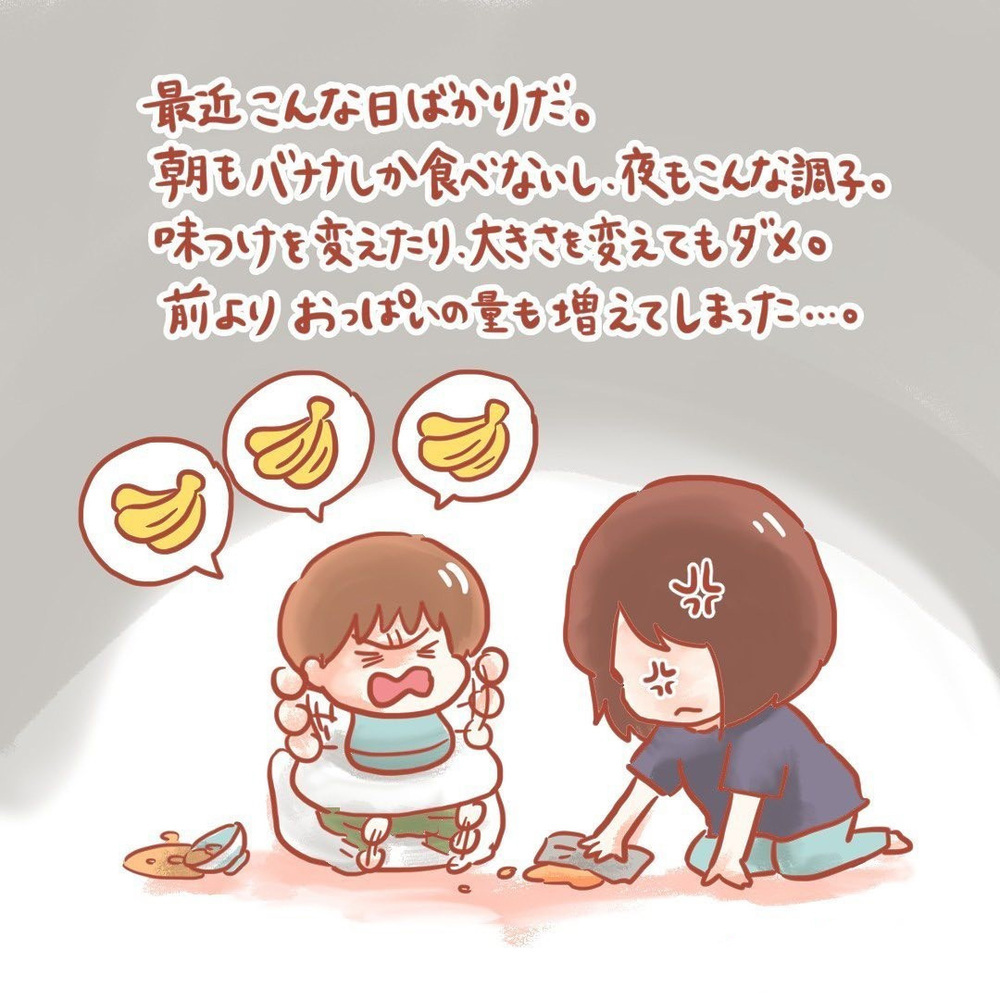 こんな毎日もう限界…！ 息子のある行動で断乳を決意【離乳食を食べないので断乳した話 Vol.1】