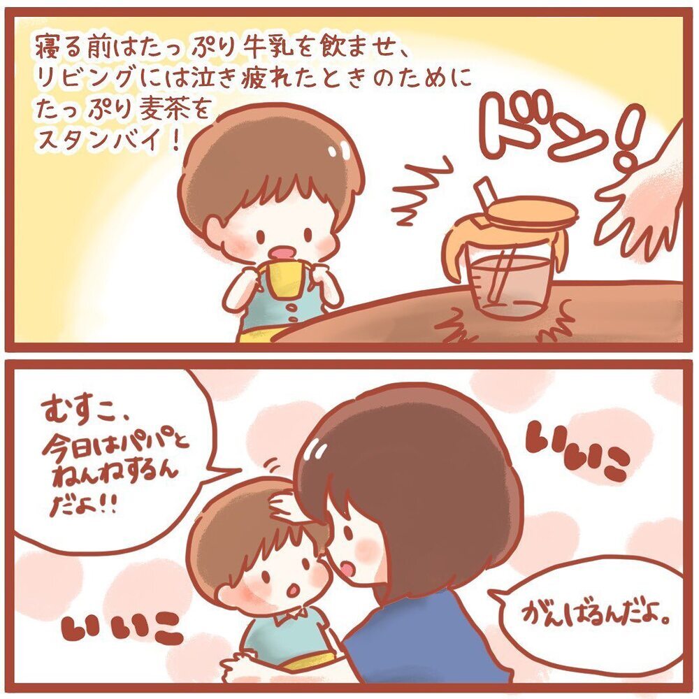 断乳初日に泣き疲れて眠る息子　しかし戦いはこれから…!?【離乳食を食べないので断乳した話 Vol.2】