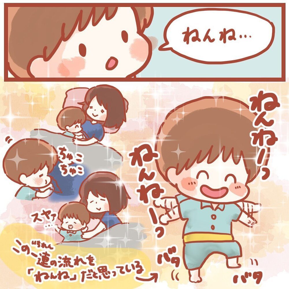 断乳初日に泣き疲れて眠る息子　しかし戦いはこれから…!?【離乳食を食べないので断乳した話 Vol.2】