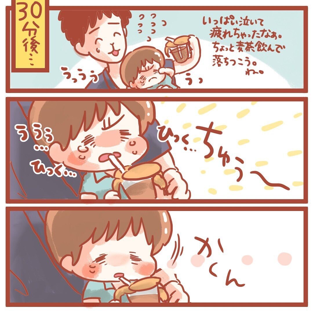 断乳初日に泣き疲れて眠る息子 しかし戦いはこれから 離乳食を食べないので断乳した話 Vol 2 ウーマンエキサイト 2 2 断乳初日に泣き疲れて眠る息子 しかし戦いはこれから 離乳食を食べないので断乳した話 Vol 2 ウーマンエキサイト 2 2