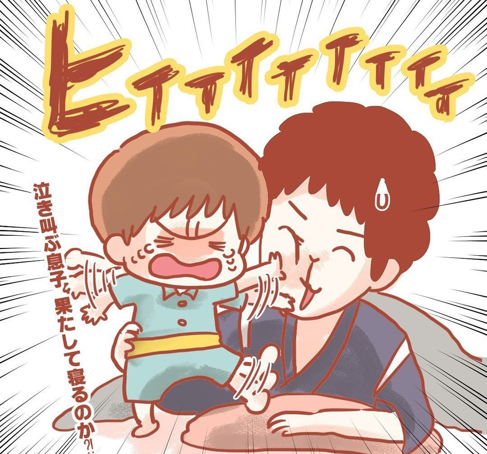 断乳初日に泣き疲れて眠る息子　しかし戦いはこれから…!?【離乳食を食べないので断乳した話 Vol.2】