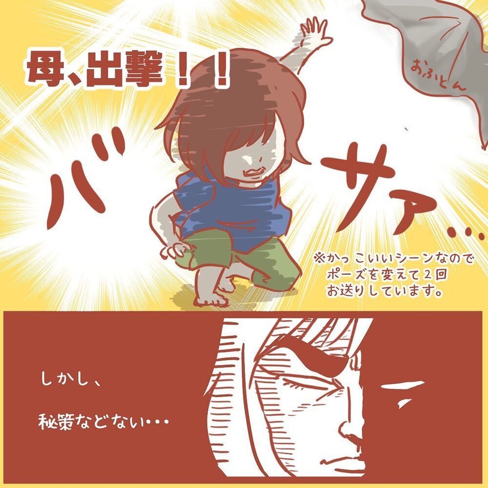 深夜に目覚めた息子、寝かしつけ無限ループに突入…！【離乳食を食べないので断乳した話 Vol.3】