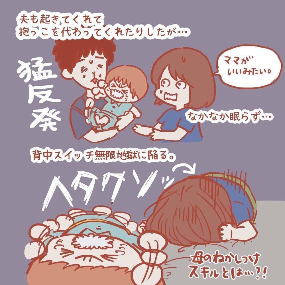 深夜に目覚めた息子、寝かしつけ無限ループに突入…！【離乳食を食べないので断乳した話 Vol.3】